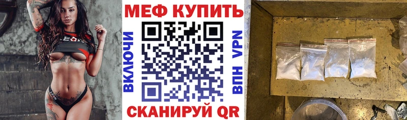 Мефедрон кристаллы  Рудня 
