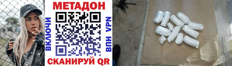 Метадон кристалл  Рудня 
